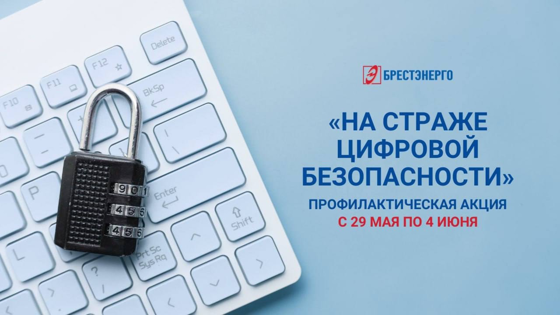 Повышение цифровой грамотности