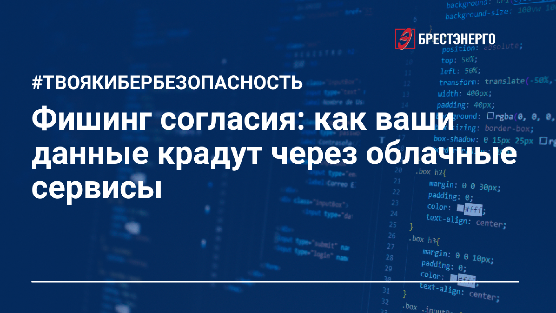 Киберугроза в облаке: как защититься от фишинга